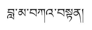 Lama Katen Script